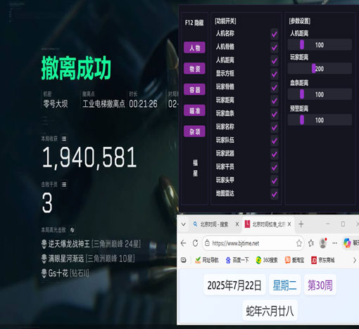 三角洲辅助天卡正版软件效果
